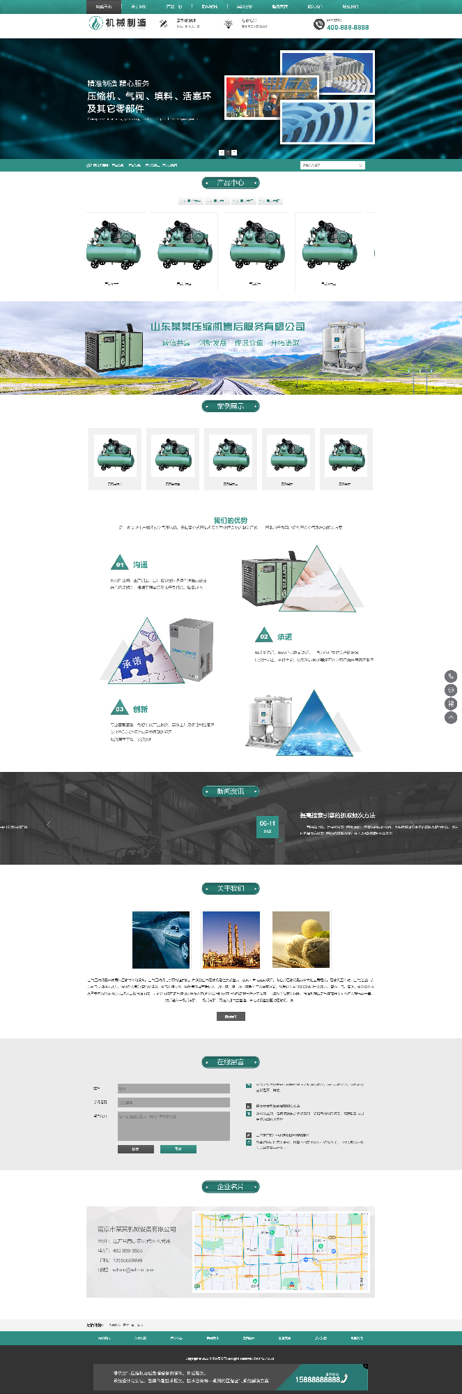 (自適應手機端)HTML5綠色大氣機械制造業行業模板 壓縮機設備